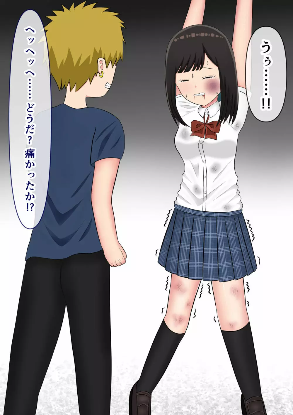 「もう許して......」不良たちに容赦なく陵辱される女の子 - page5