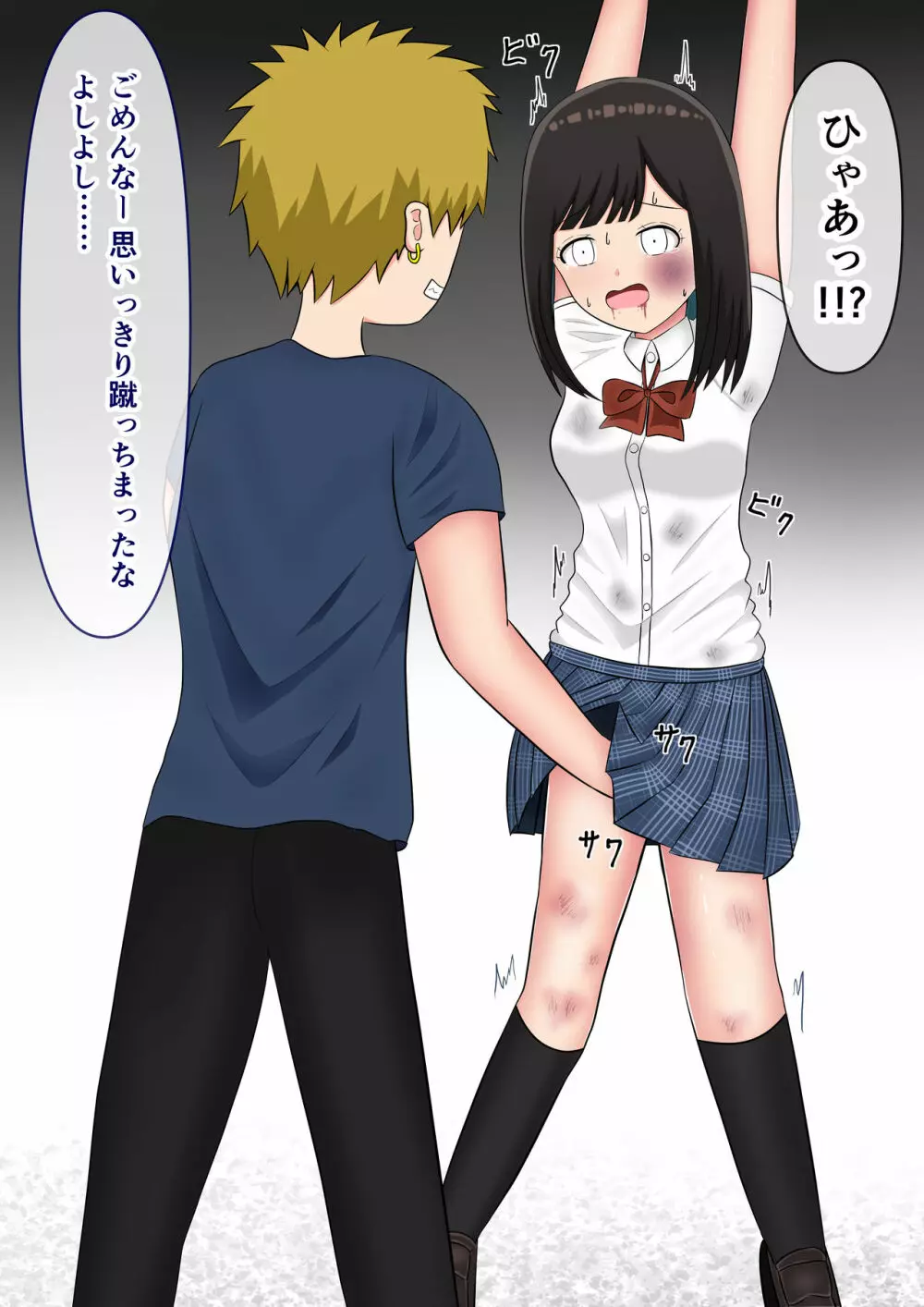 「もう許して......」不良たちに容赦なく陵辱される女の子 - page7