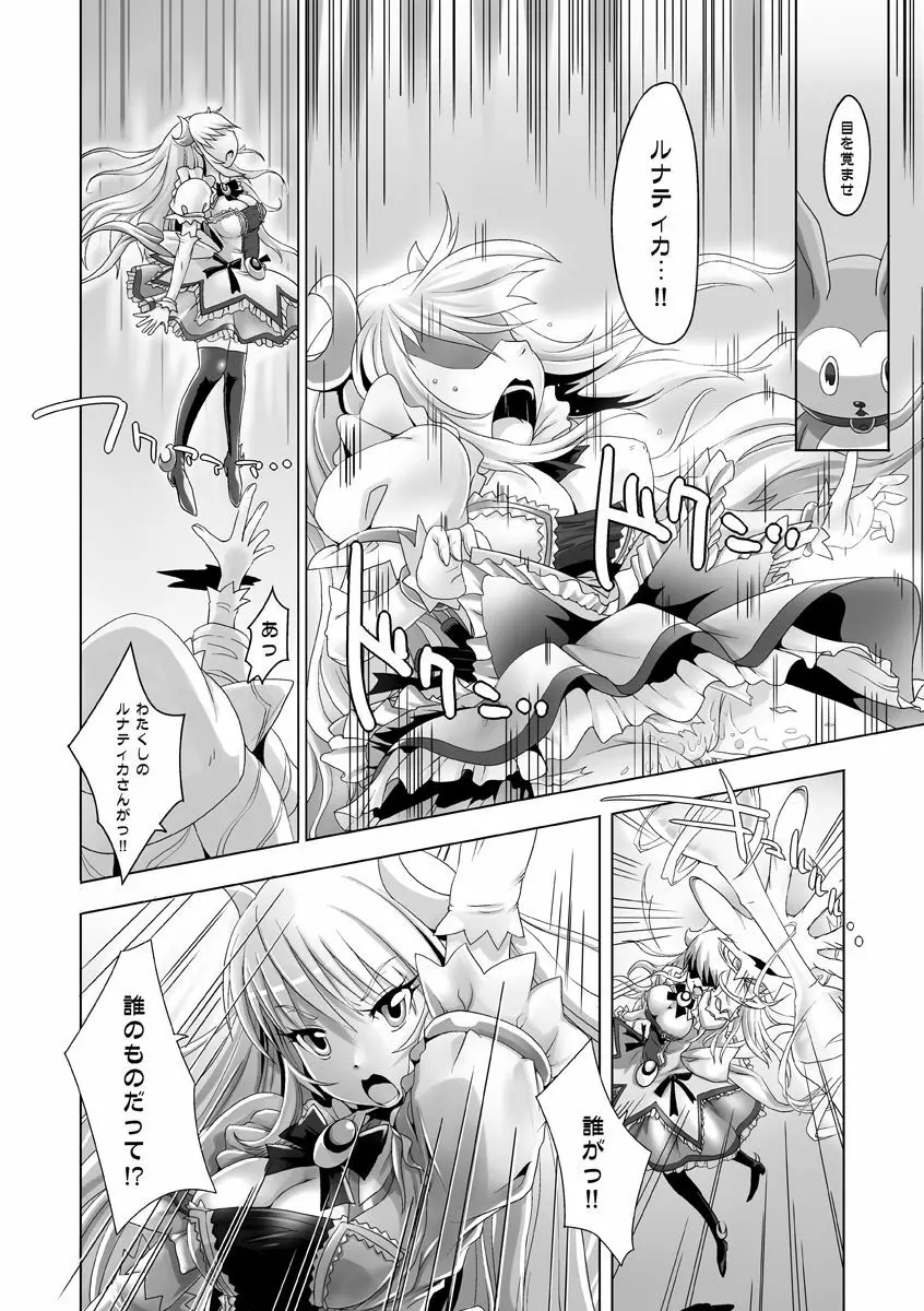 壮絶！女たちの戦場 - page8