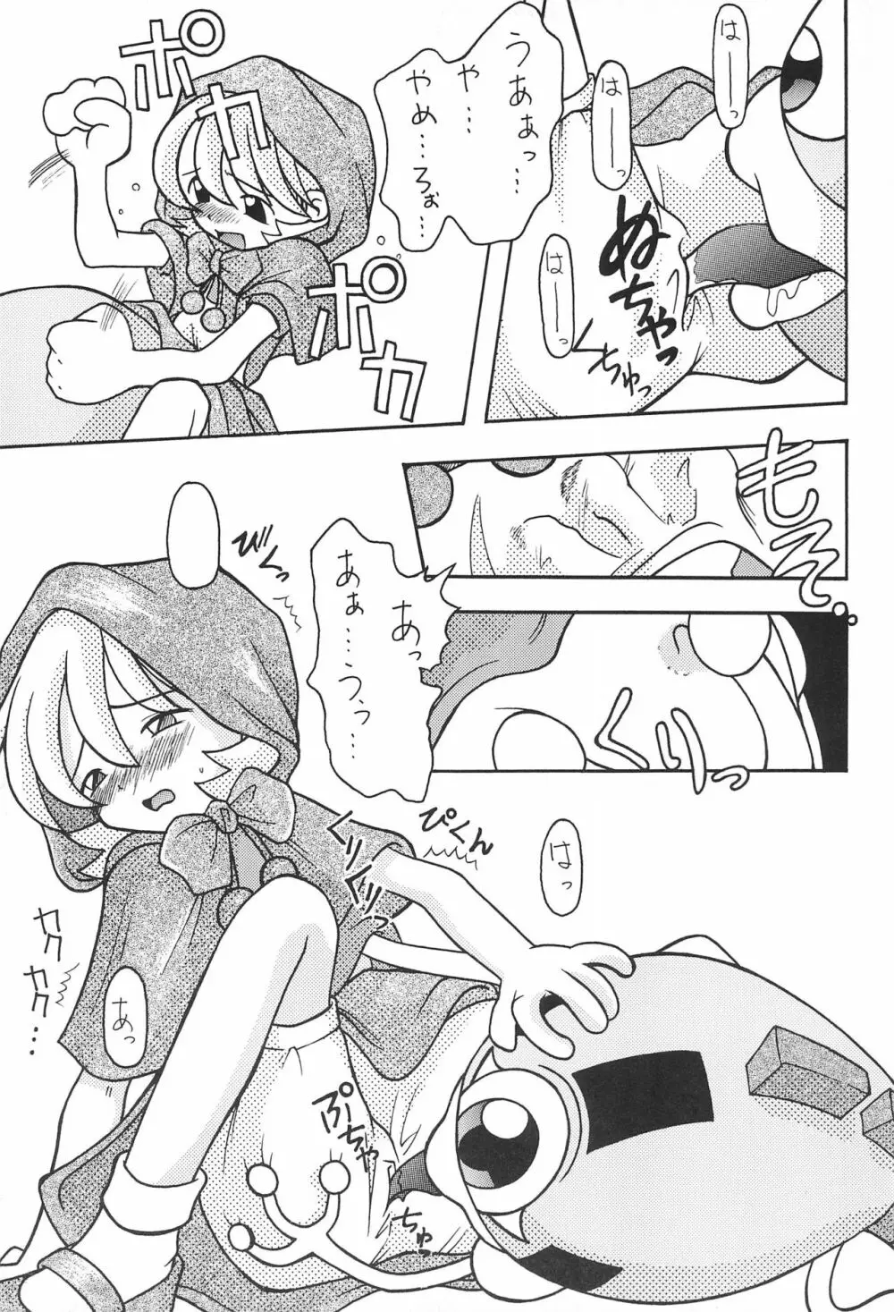 赤ずきんといっしょ - page13