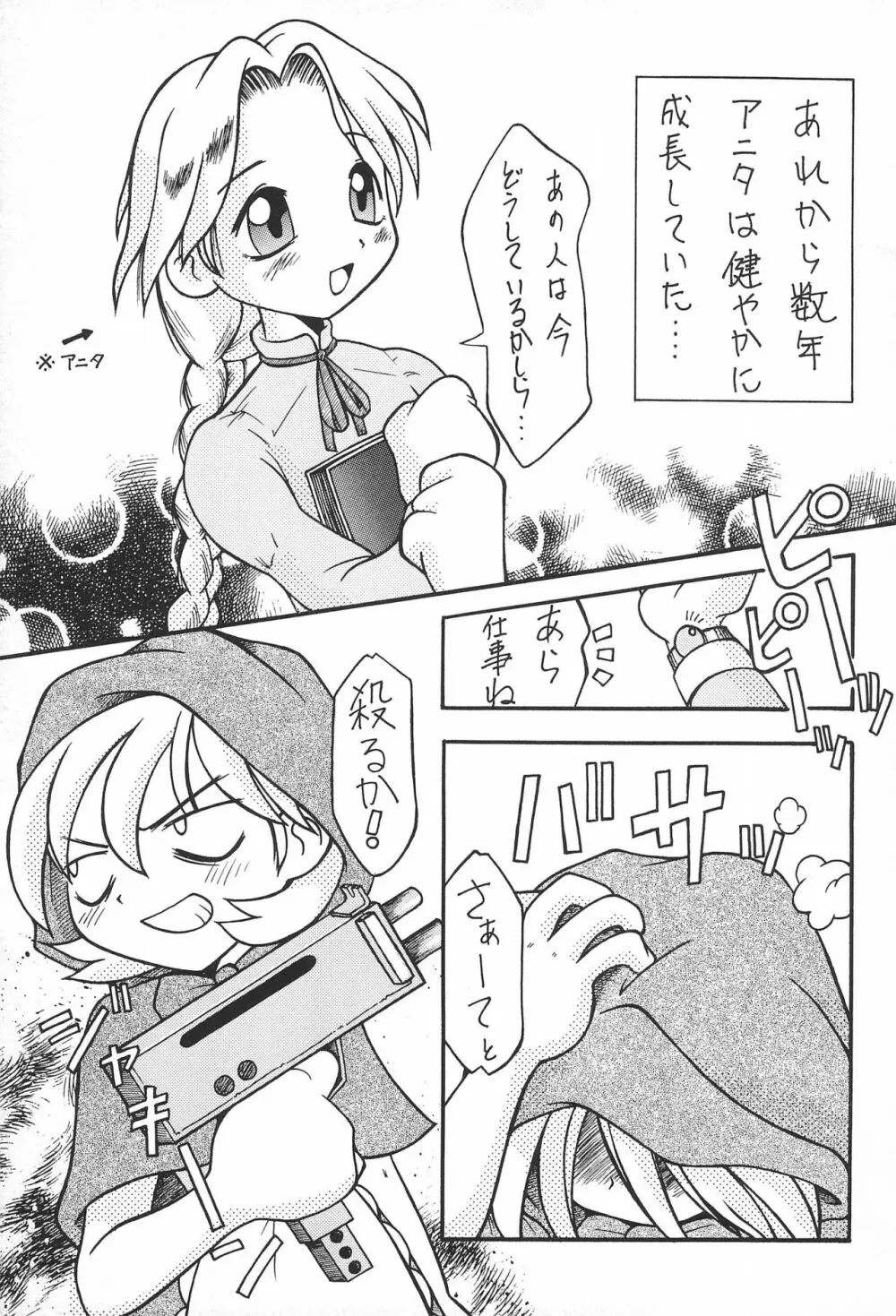 赤ずきんといっしょ - page27