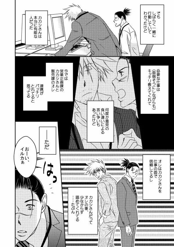 勤務時間内はおやめください - page11