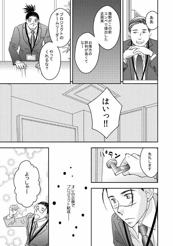 勤務時間内はおやめください - page26