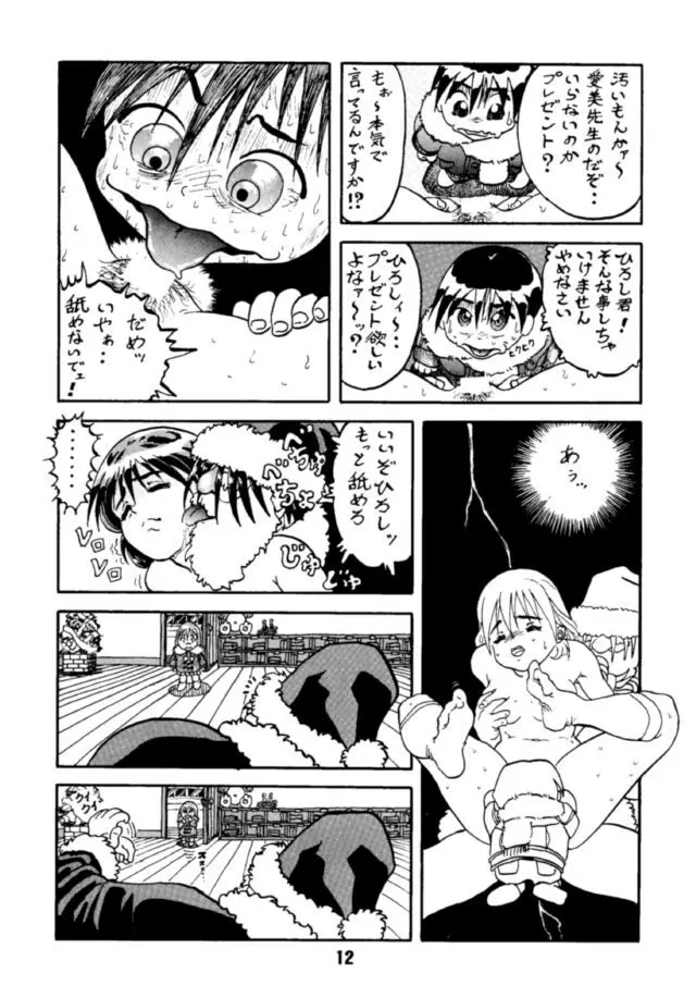 愛 - page11