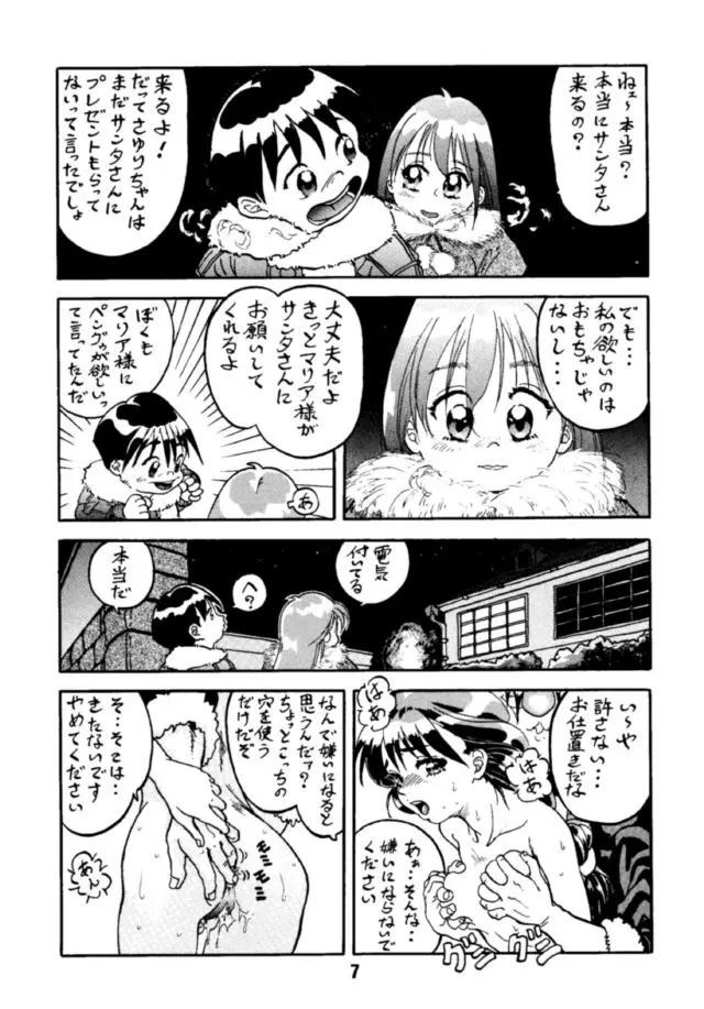 愛 - page6