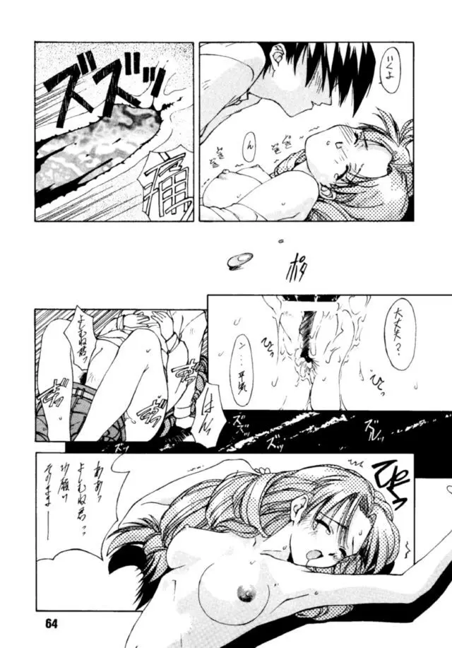 愛 - page63