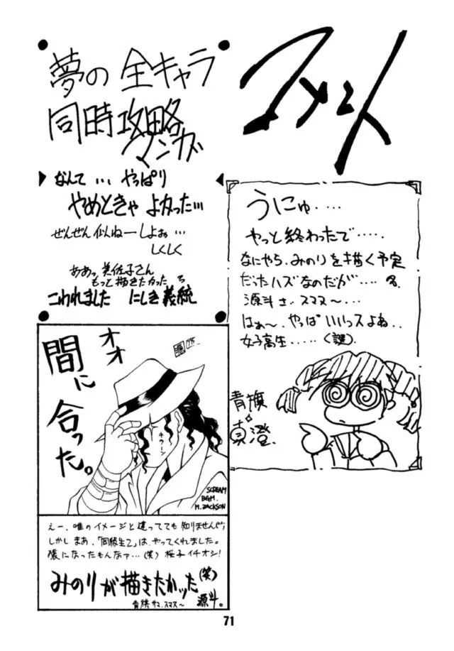 愛 - page70
