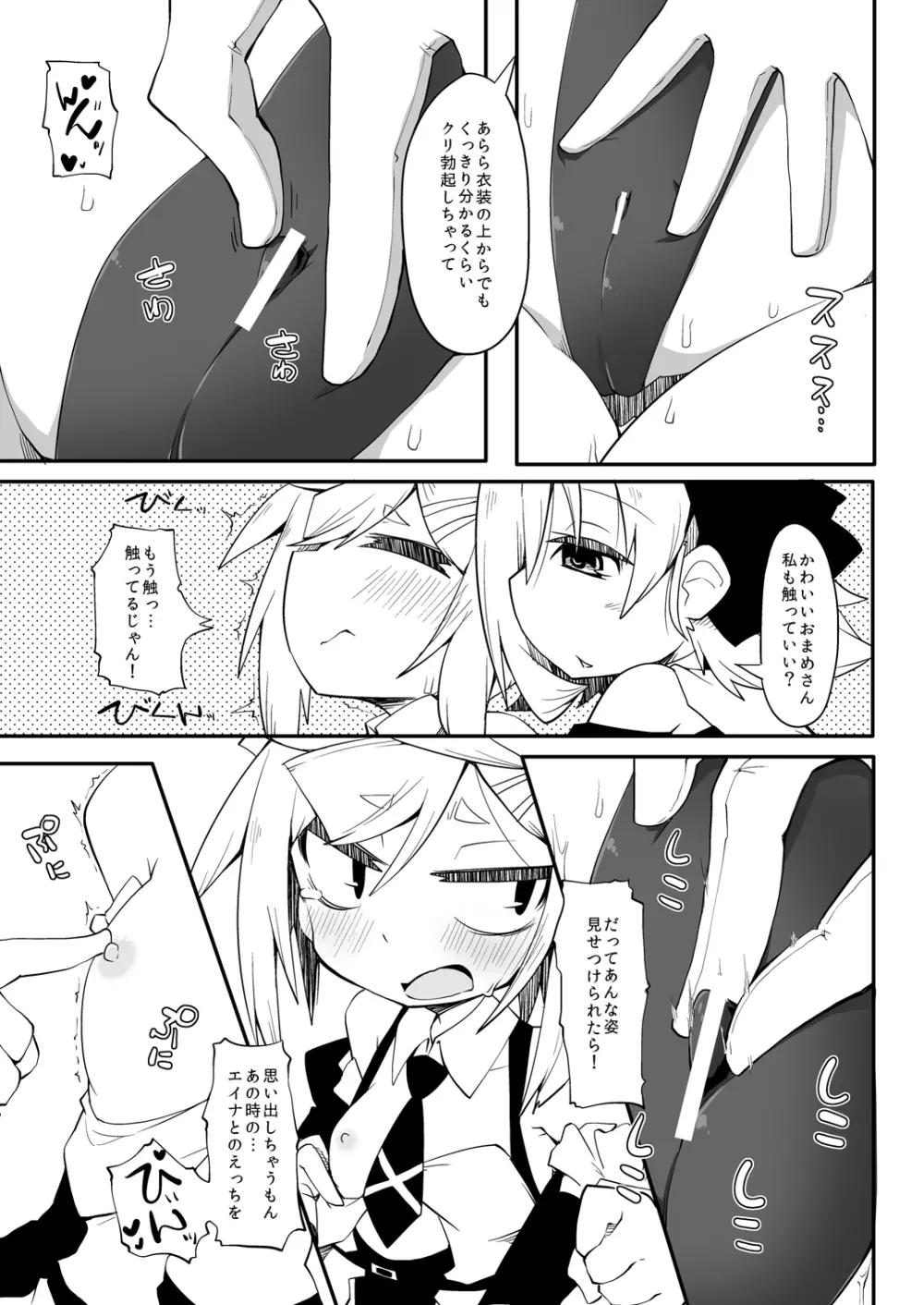 拾われ少女Zの非ニチジョウ DisGraiLife Case:Z-01 - page13