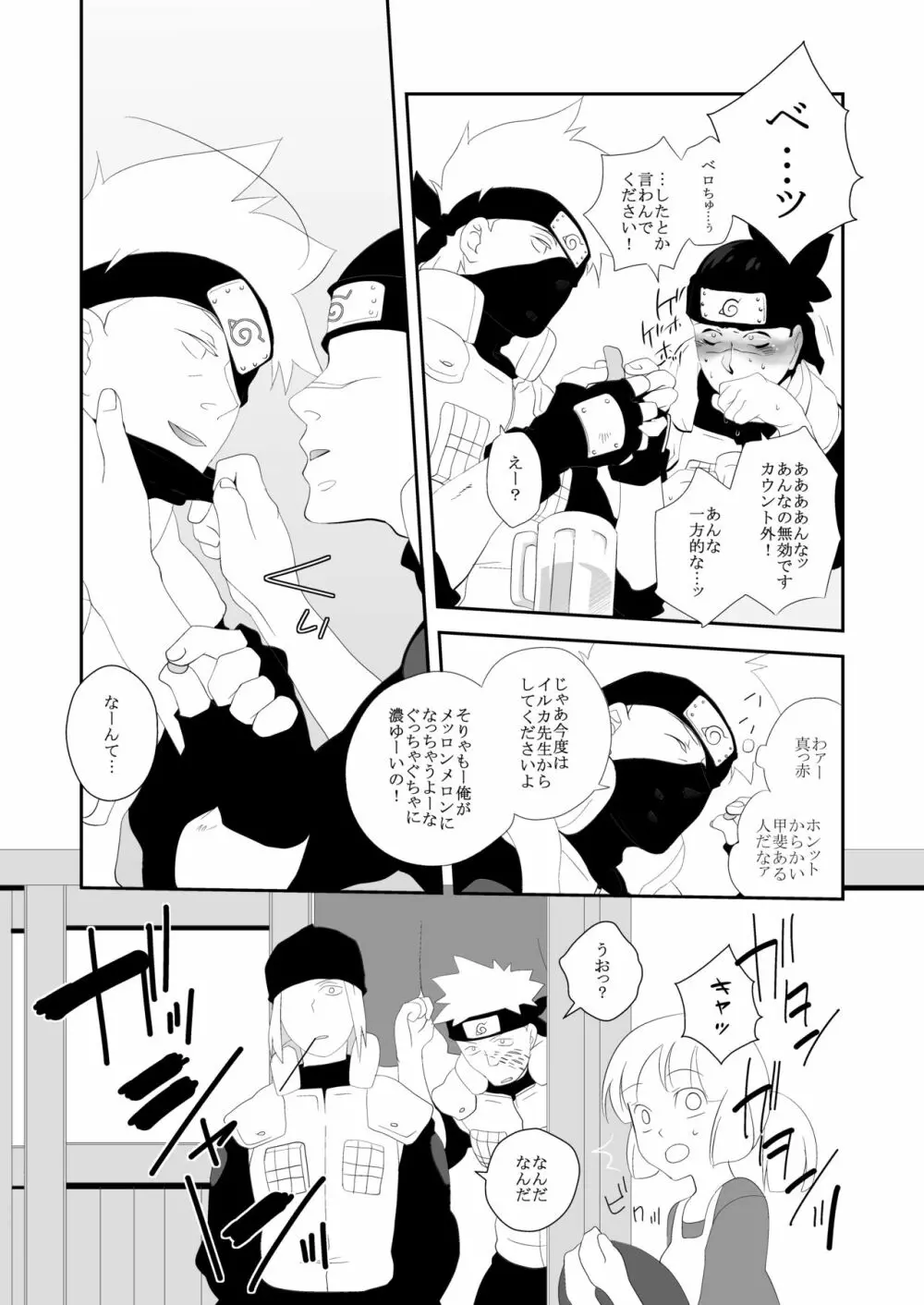 従愛アディクティッド - page13