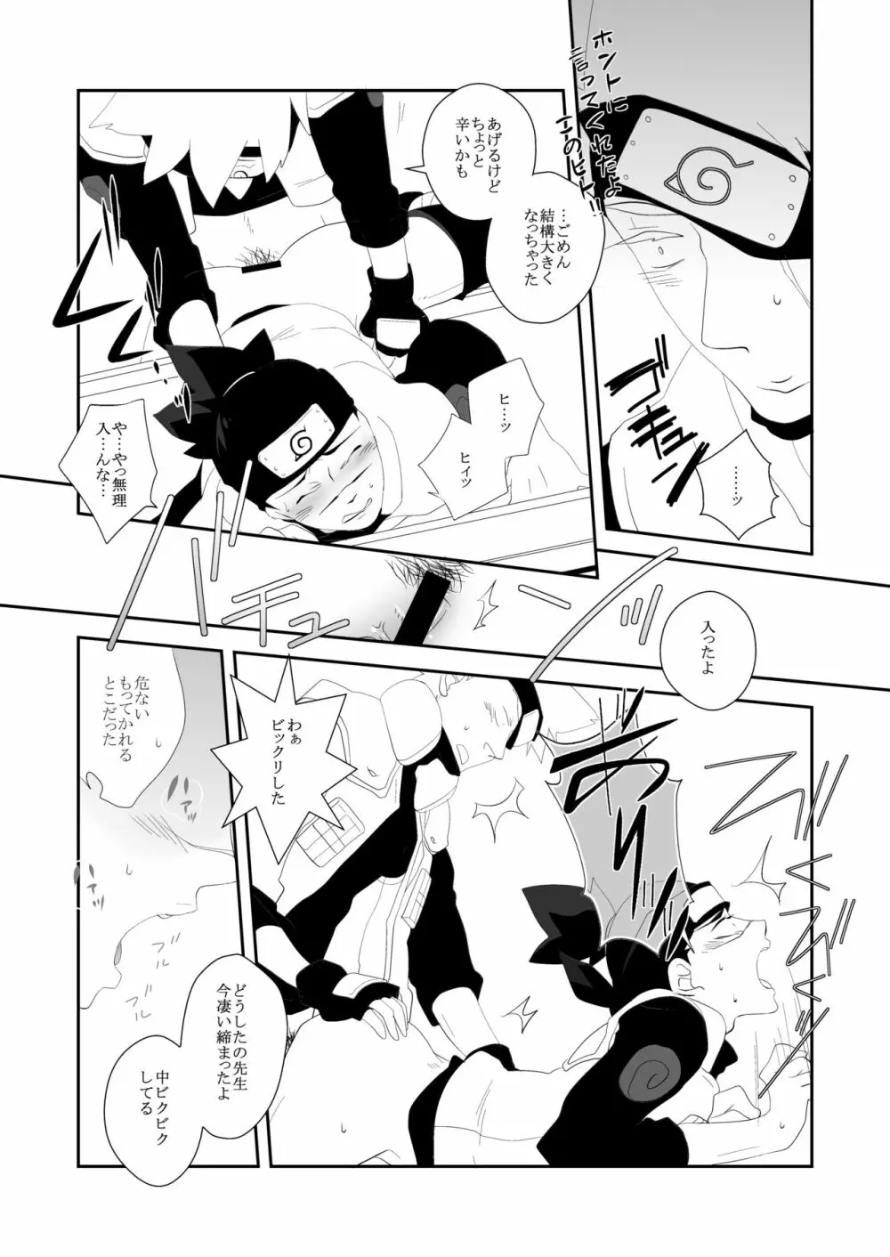 従愛アディクティッド - page22