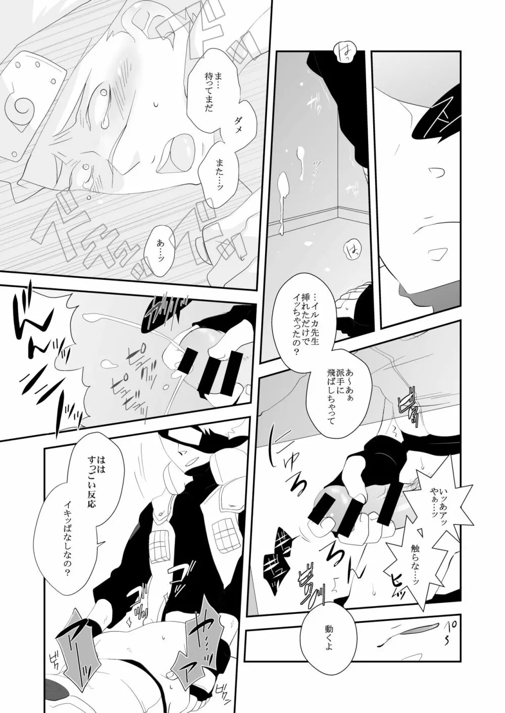 従愛アディクティッド - page23