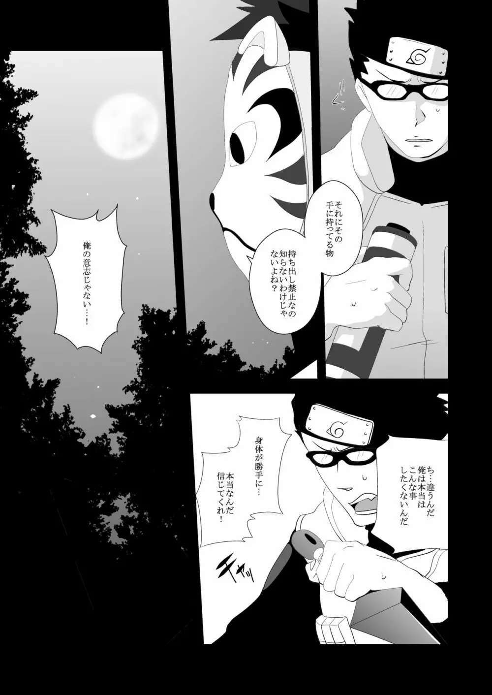 従愛アディクティッド - page27