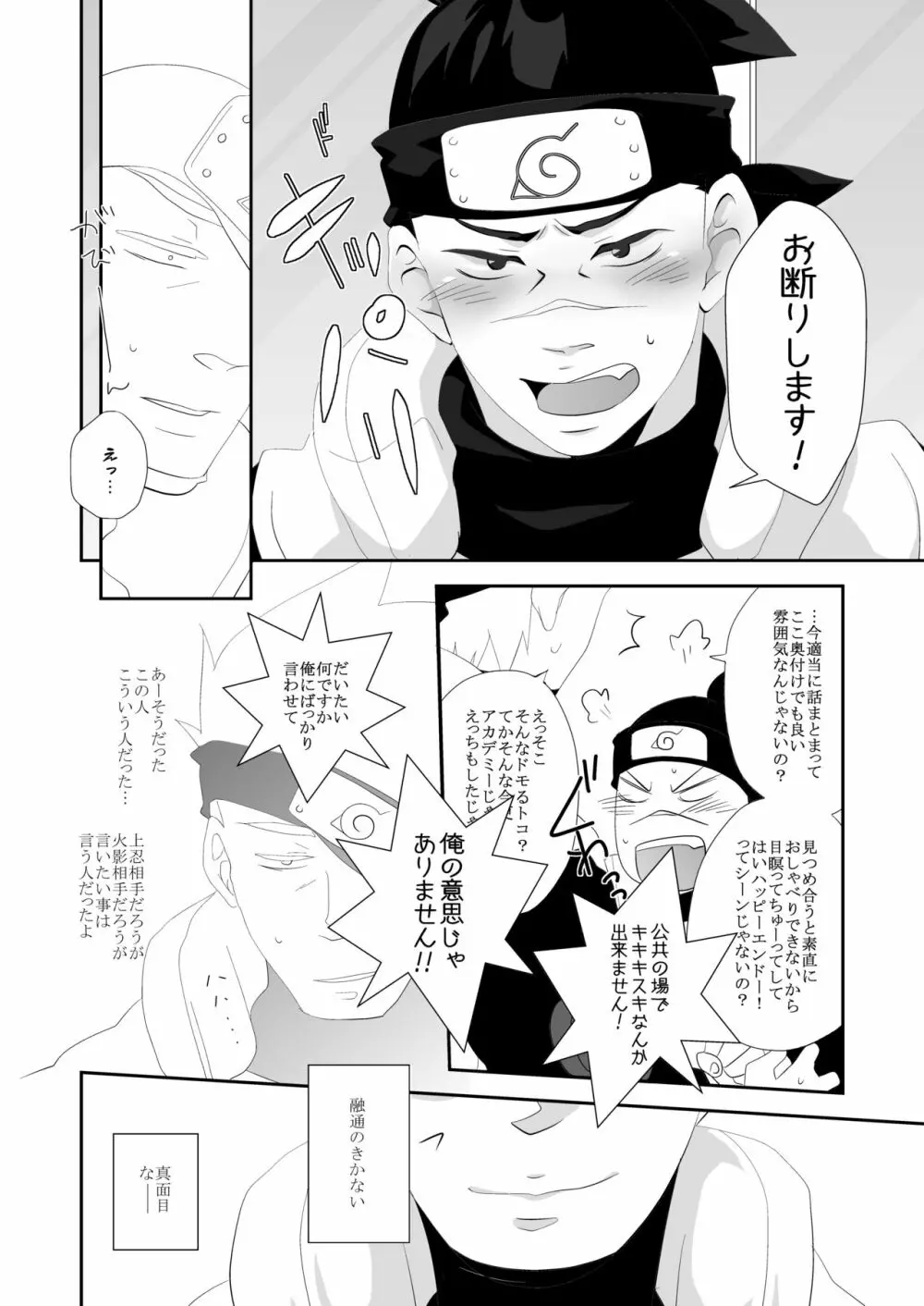 従愛アディクティッド - page34