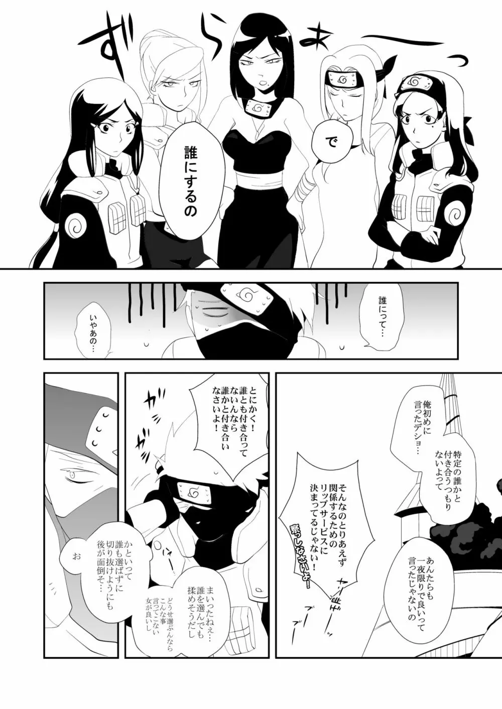 従愛アディクティッド - page8