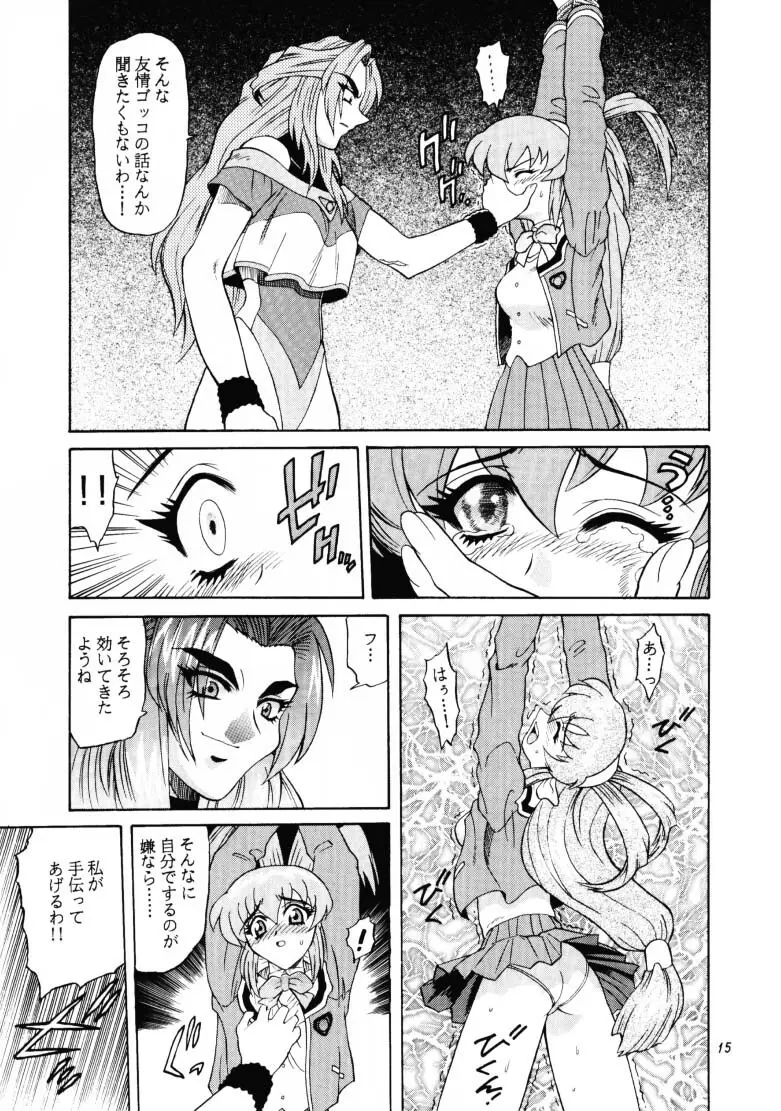 ARIGATO!!2 - page14