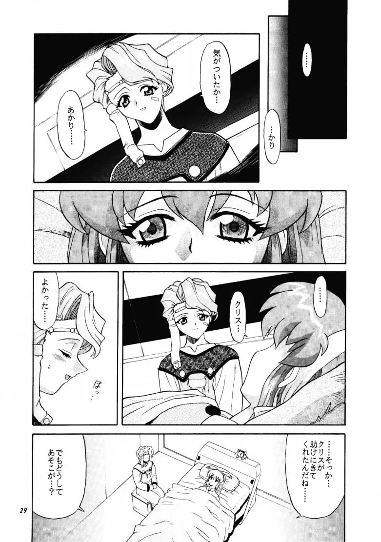 ARIGATO!!2 - page28