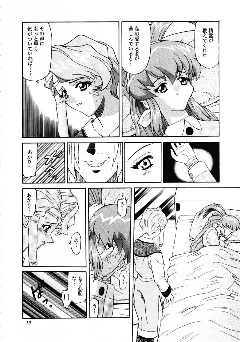 ARIGATO!!2 - page29