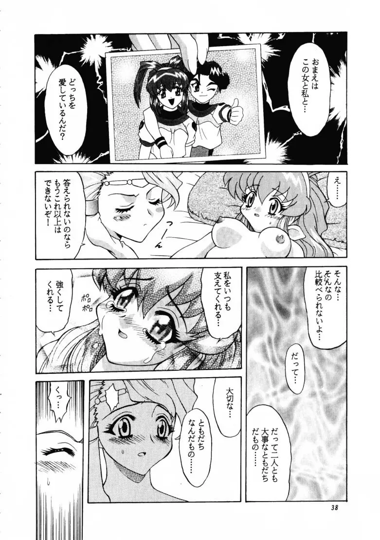 ARIGATO!!2 - page37