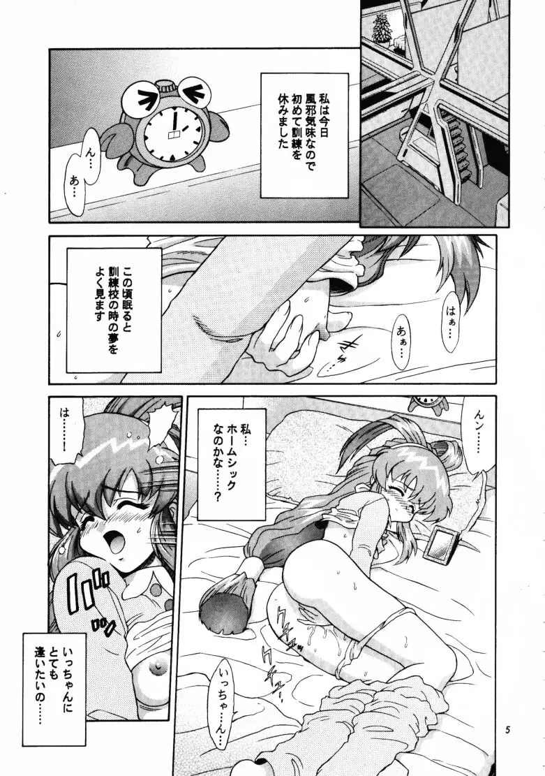 ARIGATO!!2 - page4