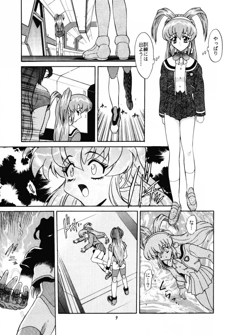 ARIGATO!!2 - page8