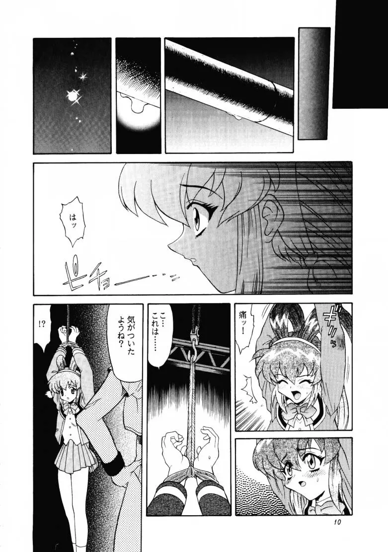 ARIGATO!!2 - page9