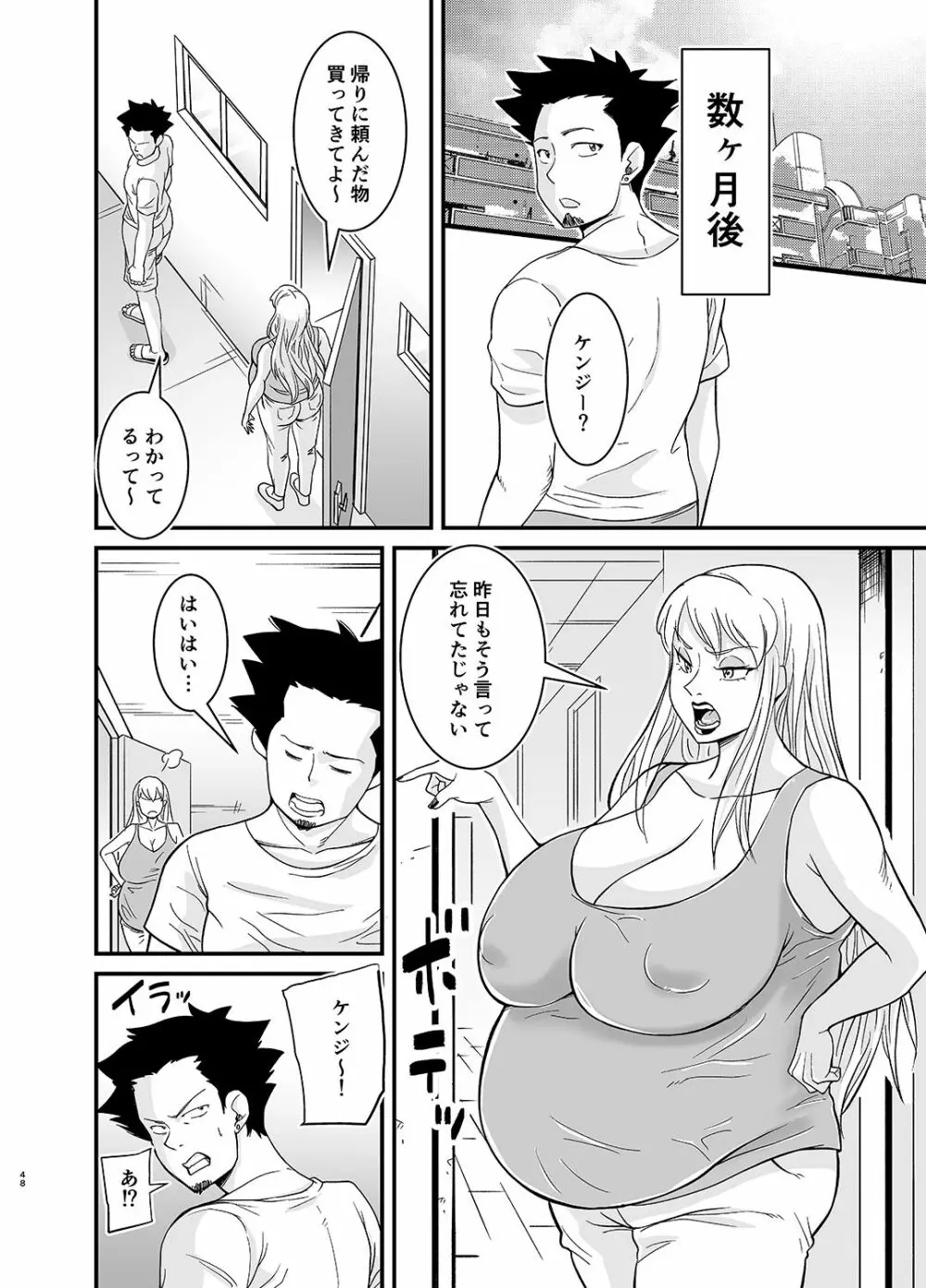 ネトラレ熟女マリナさん - page49