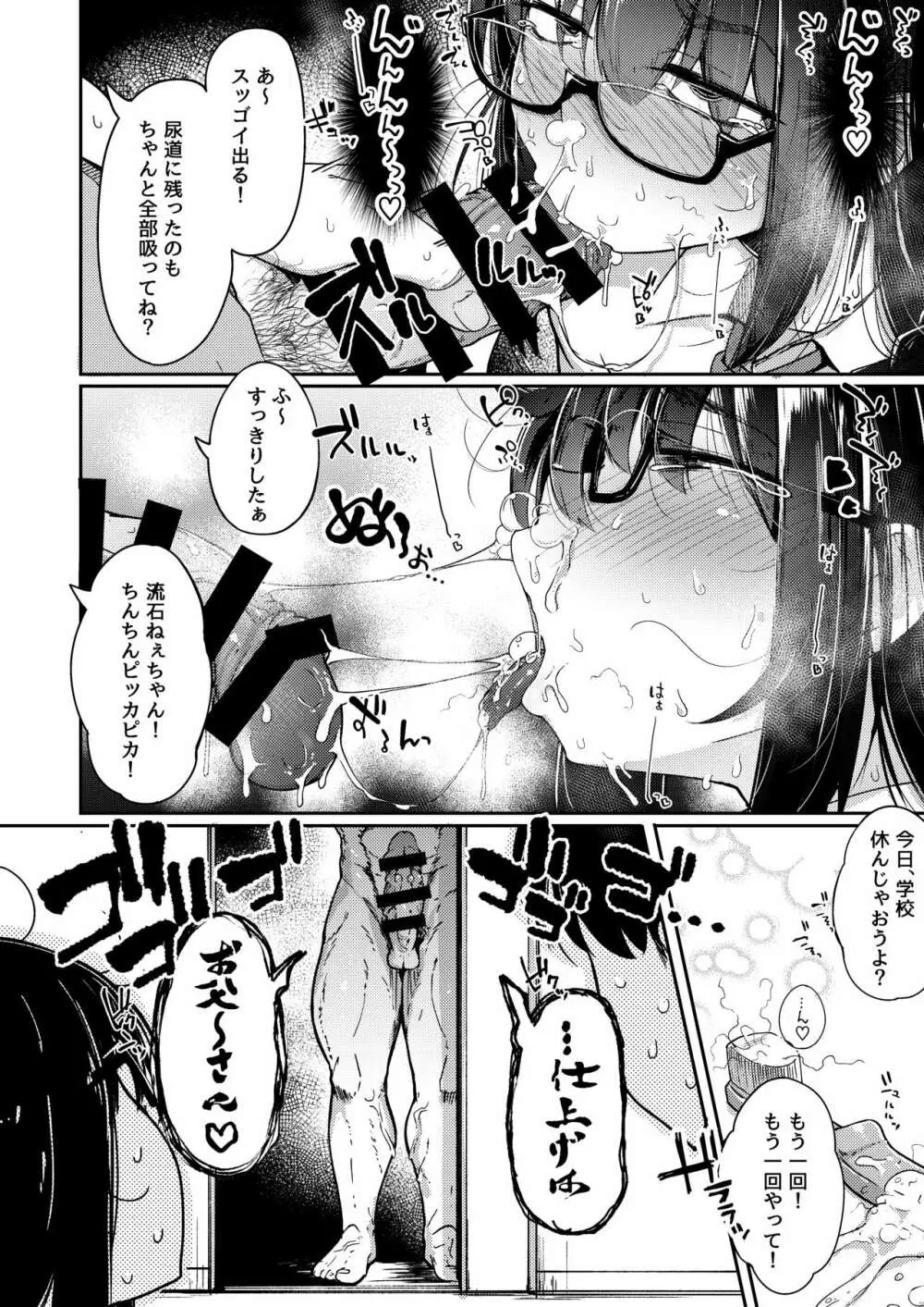 チンカス×歯磨きフェラ×ザーゲロ×鼻からザーメン合同 - page10