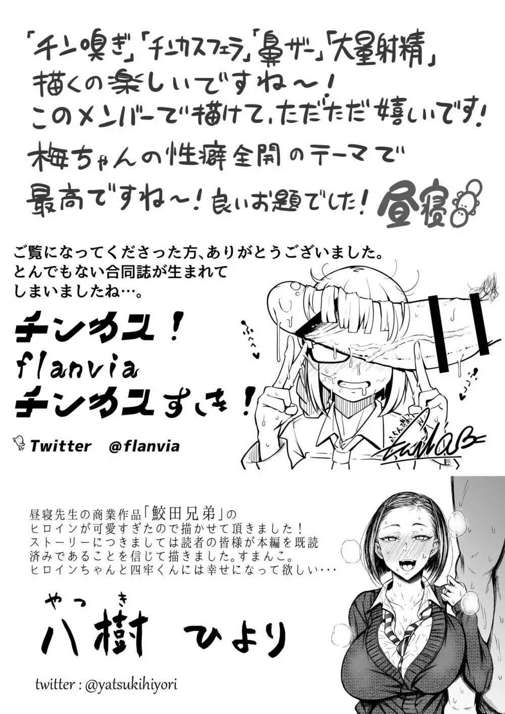 チンカス×歯磨きフェラ×ザーゲロ×鼻からザーメン合同 - page27