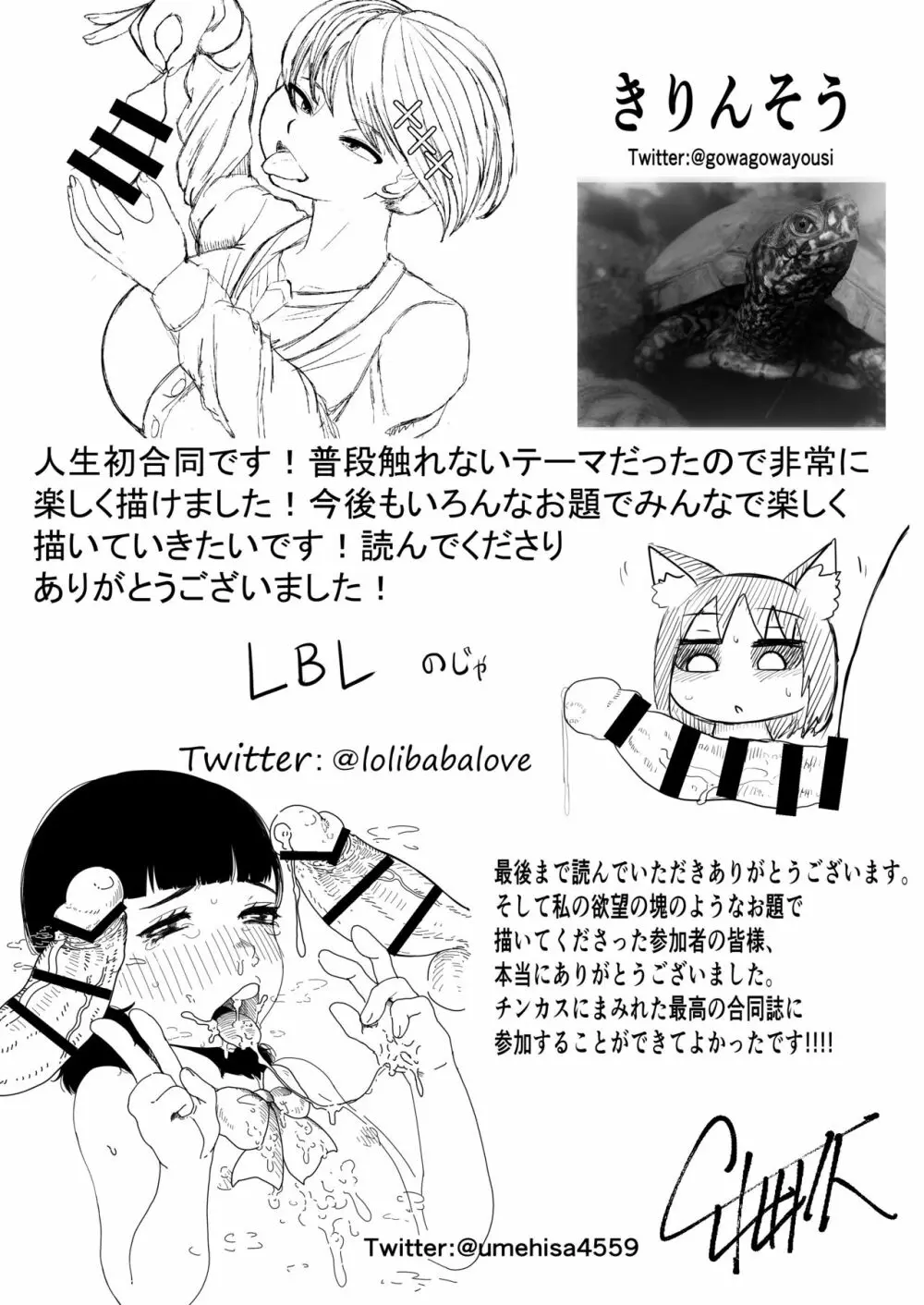 チンカス×歯磨きフェラ×ザーゲロ×鼻からザーメン合同 - page28