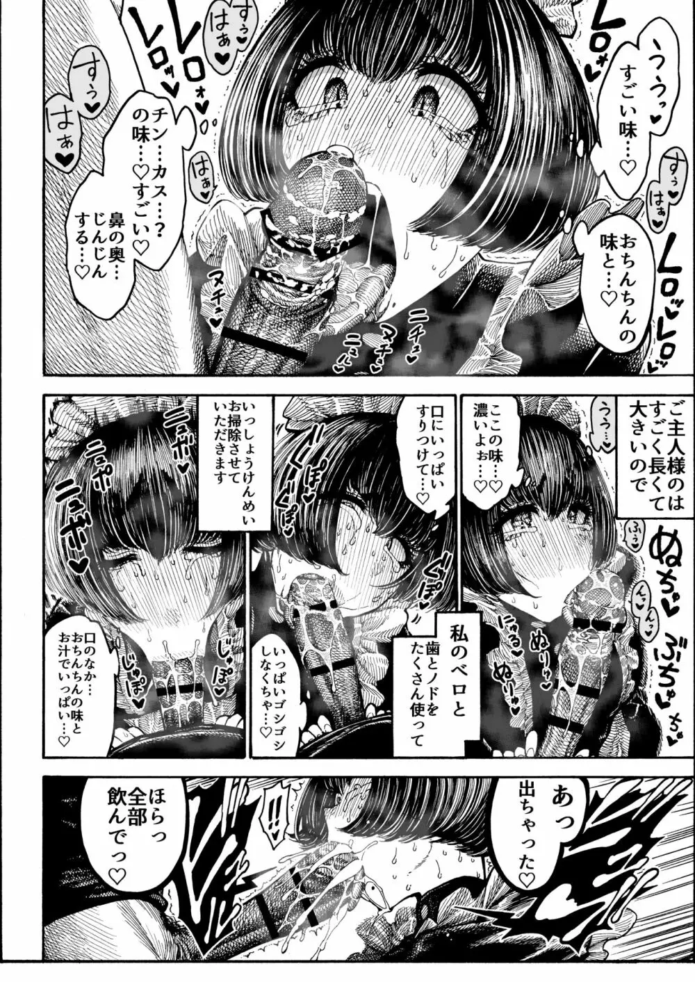 チンカス×歯磨きフェラ×ザーゲロ×鼻からザーメン合同 - page4