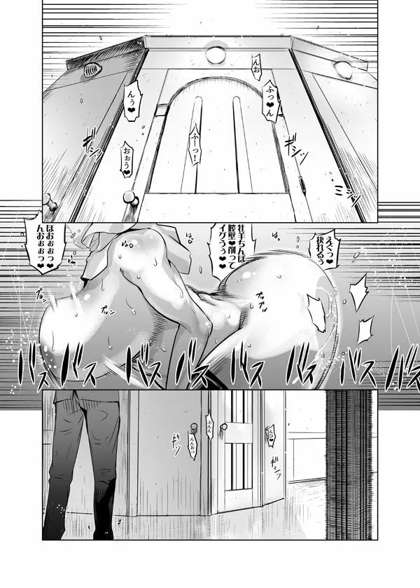 全頭マスク性欲スレイブ人妻○○さん - page16