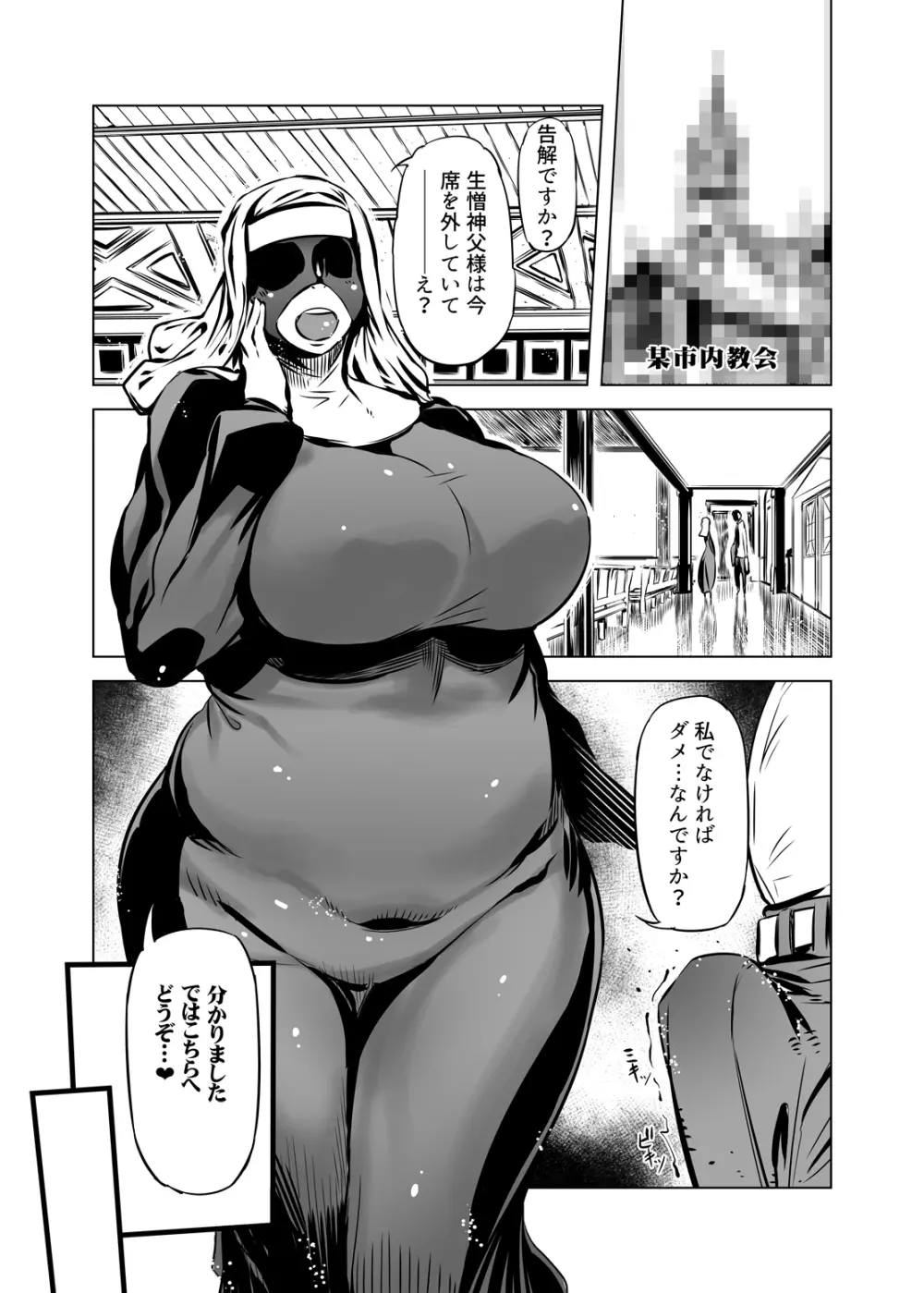 全頭マスク性欲スレイブ人妻○○さん - page3