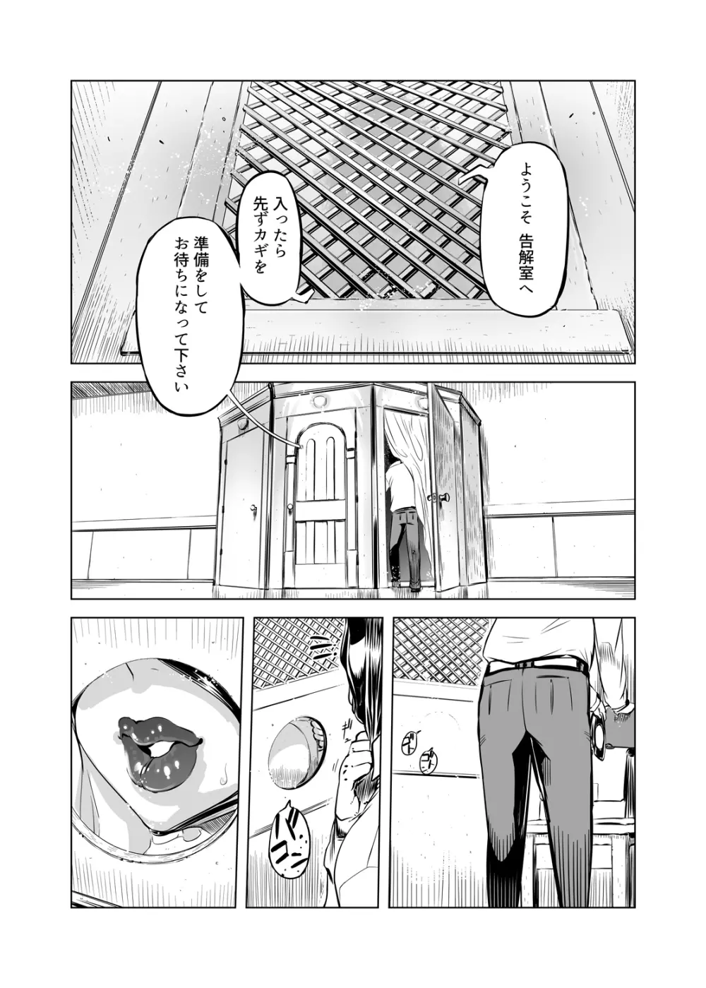 全頭マスク性欲スレイブ人妻○○さん - page4