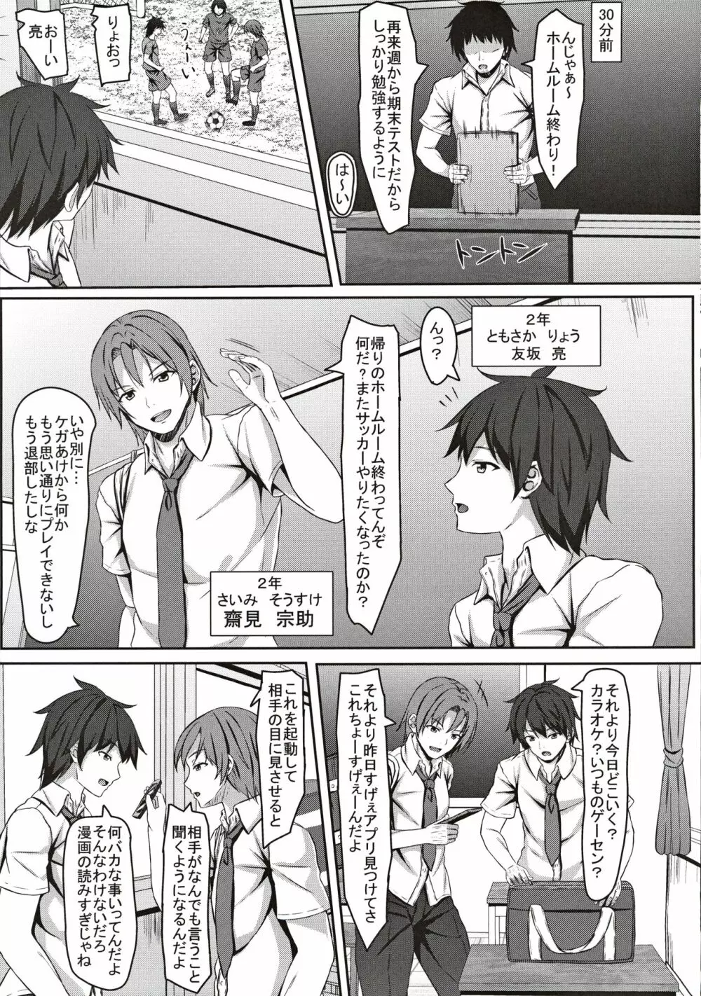 jk風紀委員長に催眠かけちゃいました - page4