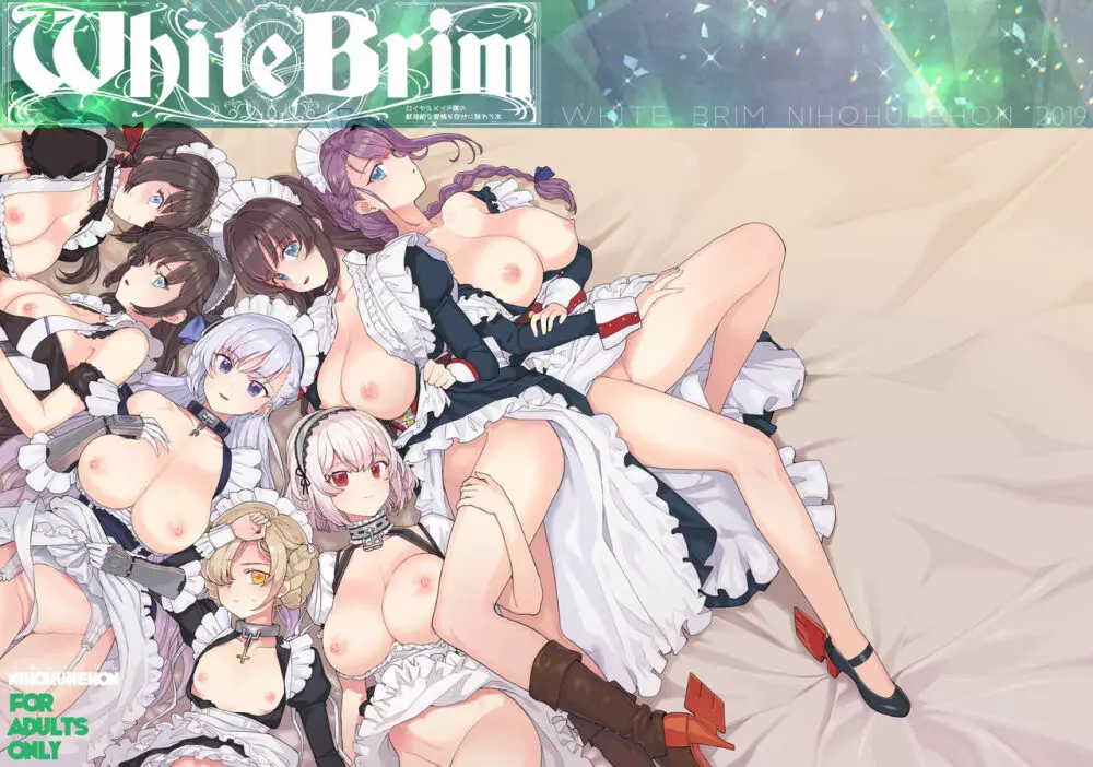 WhiteBrim ロイヤルメイド隊の献身的な愛情を存分に味わう本 - page30