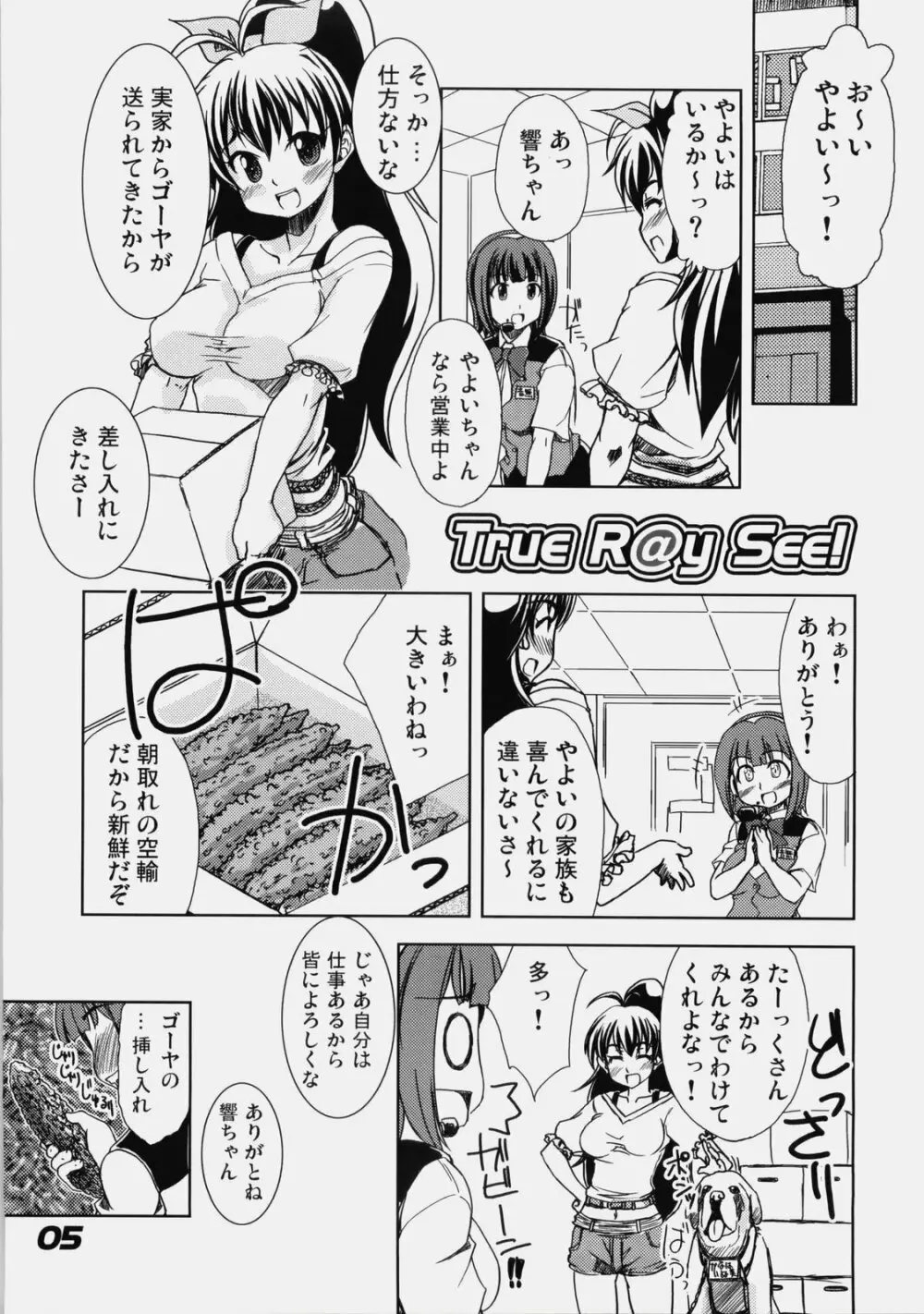 True R@y See! - page4