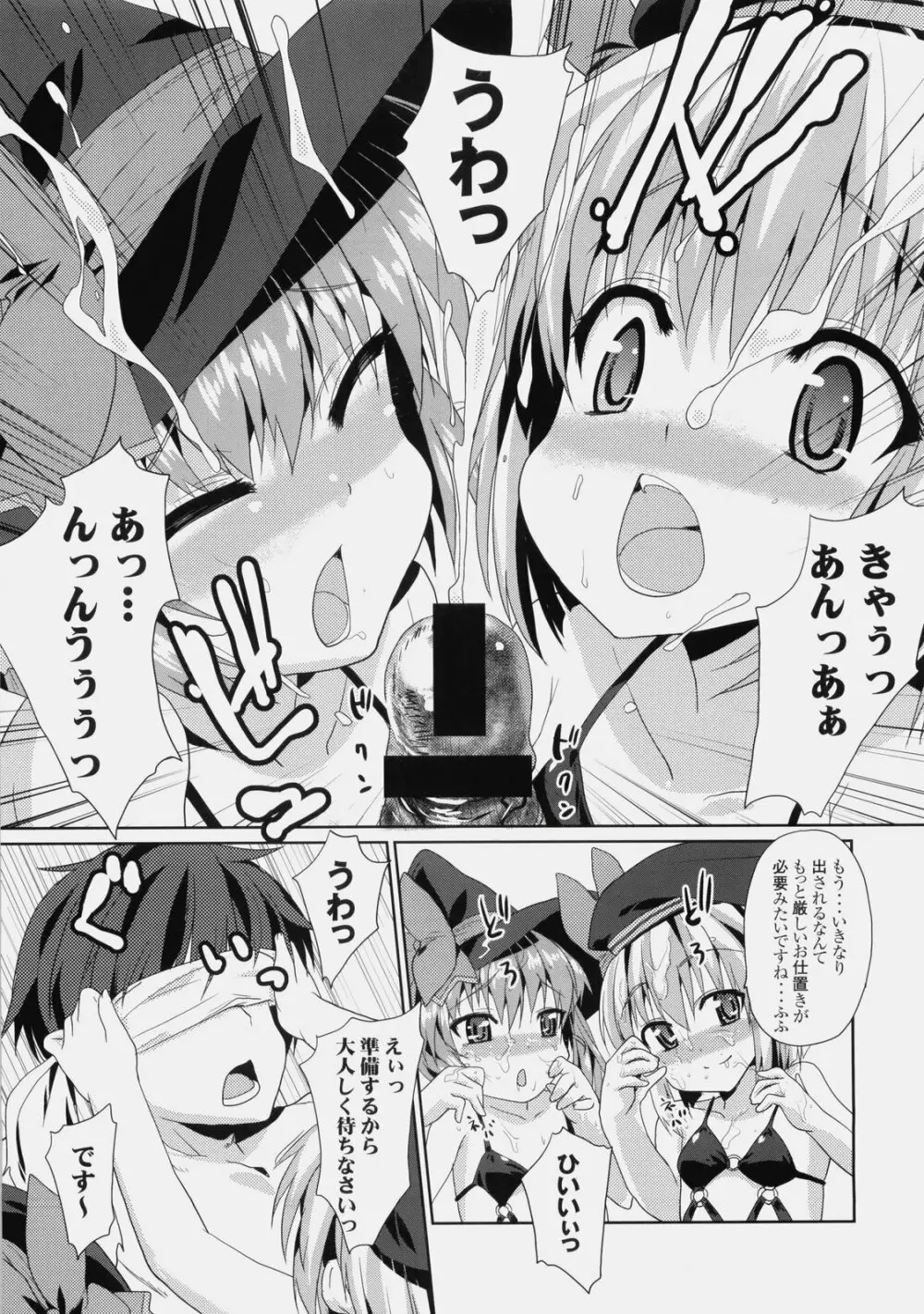 可愛的計略～朱里と雛里の閨物語～ - page16