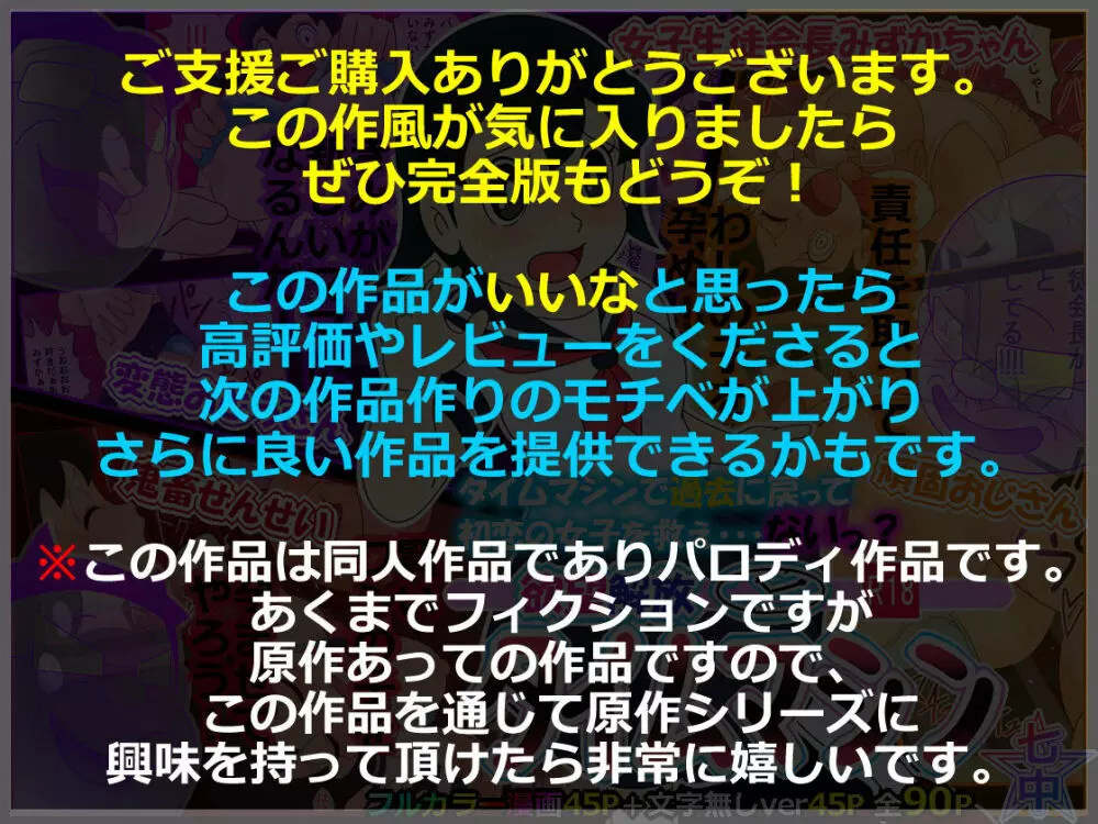 【廉価版】欲望解放タイムマシン【みずかちゃん編】おじさんに孕ませられる宿命を背負った美少女 - page23