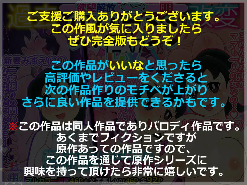 欲望解放タイムマシン改【みずかママ編】過去改変！不倫托卵＆母娘同時子作り - page37