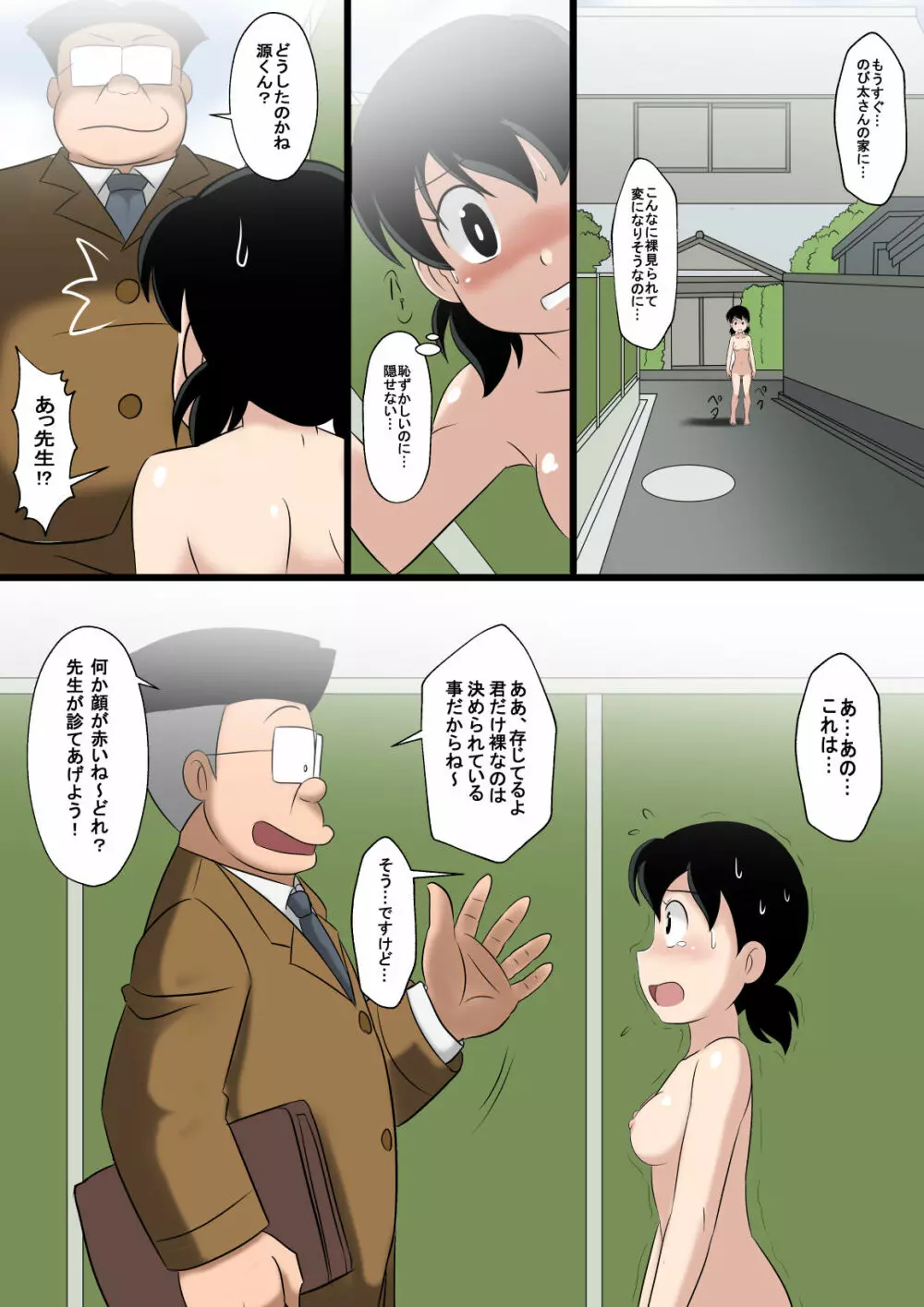 if -sizuka- - page10