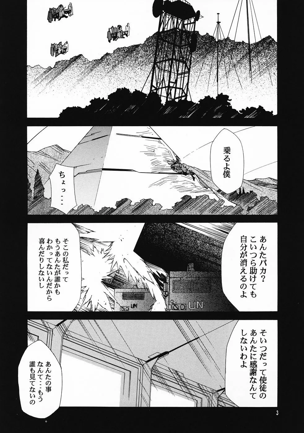 RE-TAKE 0 - page4