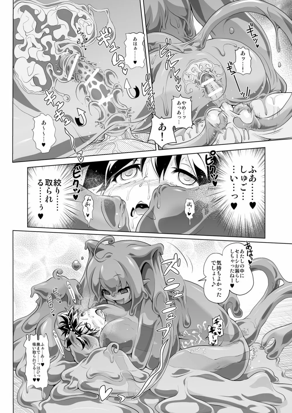 ぼうけんのしょシリーズ総集編 The Adventurer's Book has Perfect. Vol.1 - page104