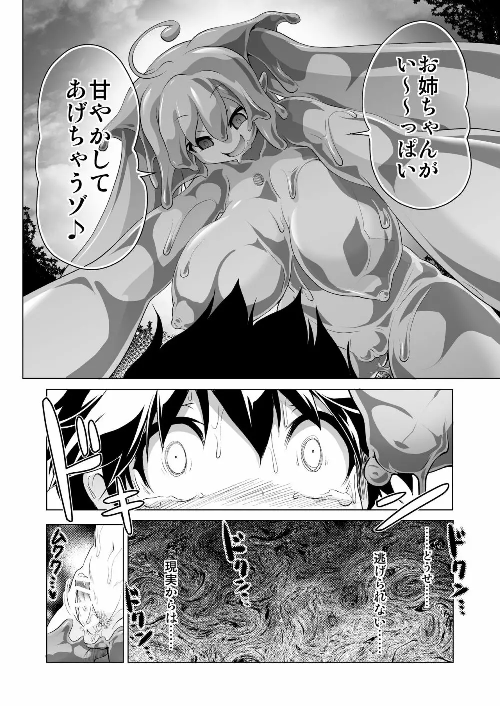 ぼうけんのしょシリーズ総集編 The Adventurer's Book has Perfect. Vol.1 - page108