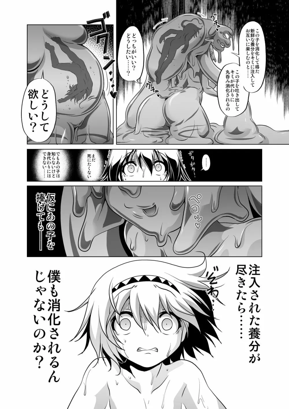 ぼうけんのしょシリーズ総集編 The Adventurer's Book has Perfect. Vol.1 - page120