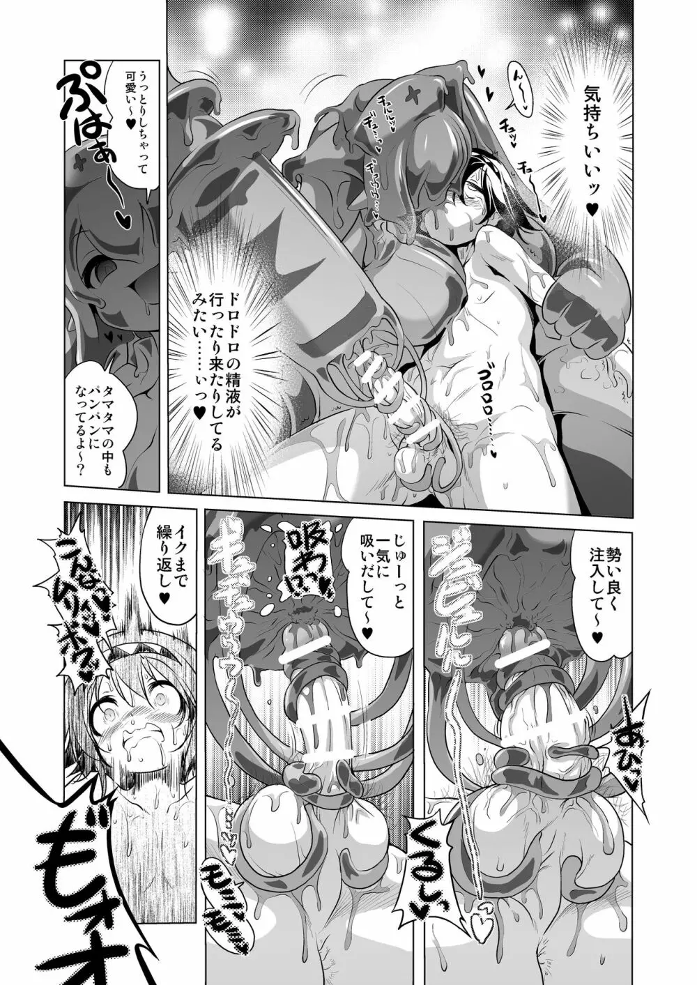 ぼうけんのしょシリーズ総集編 The Adventurer's Book has Perfect. Vol.1 - page133