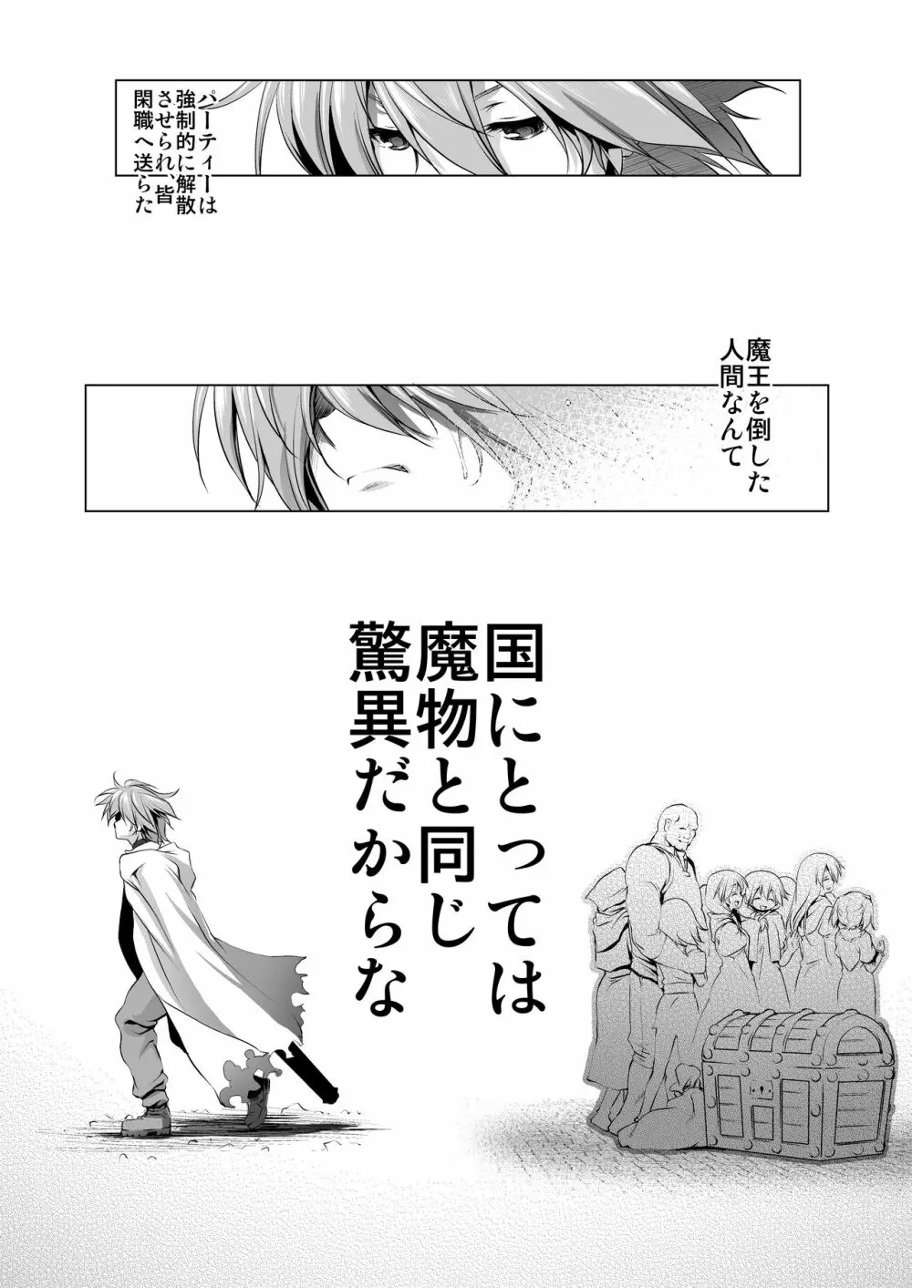 ぼうけんのしょシリーズ総集編 The Adventurer's Book has Perfect. Vol.1 - page144