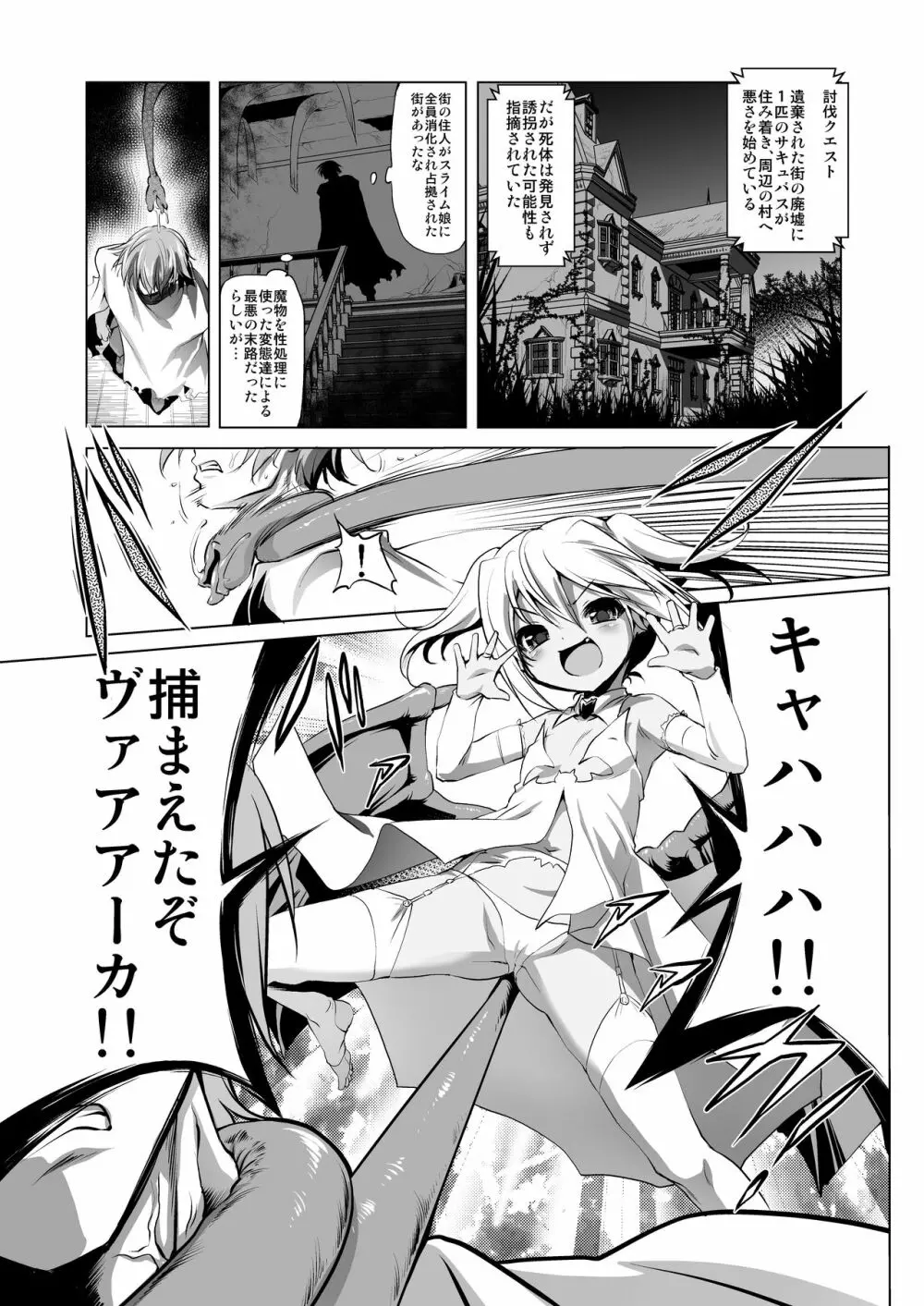 ぼうけんのしょシリーズ総集編 The Adventurer's Book has Perfect. Vol.1 - page145