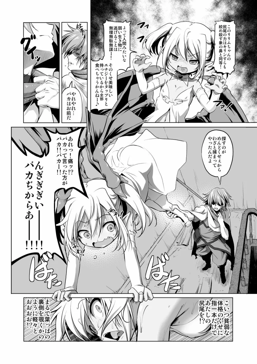 ぼうけんのしょシリーズ総集編 The Adventurer's Book has Perfect. Vol.1 - page146