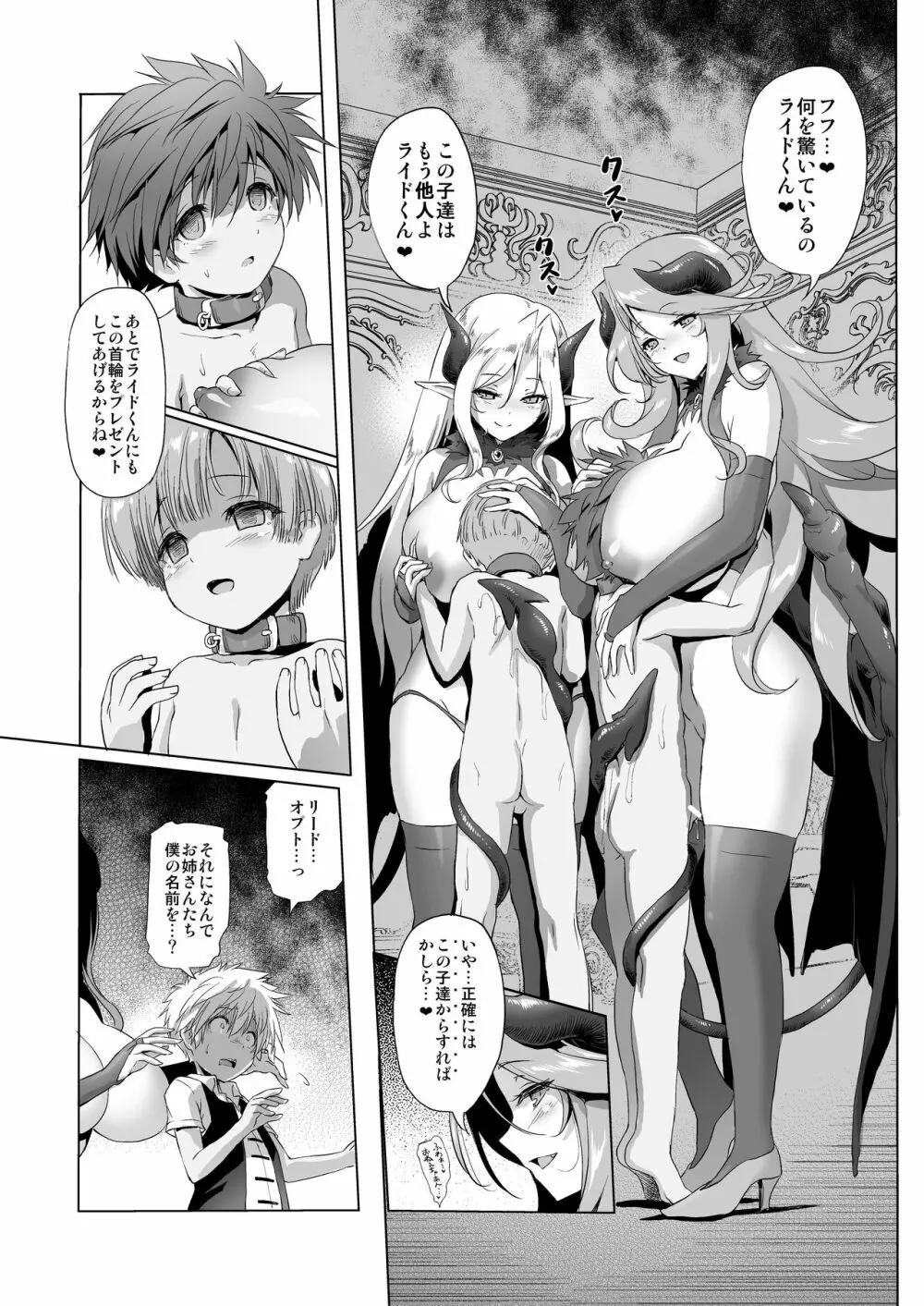 ぼうけんのしょシリーズ総集編 The Adventurer's Book has Perfect. Vol.1 - page59