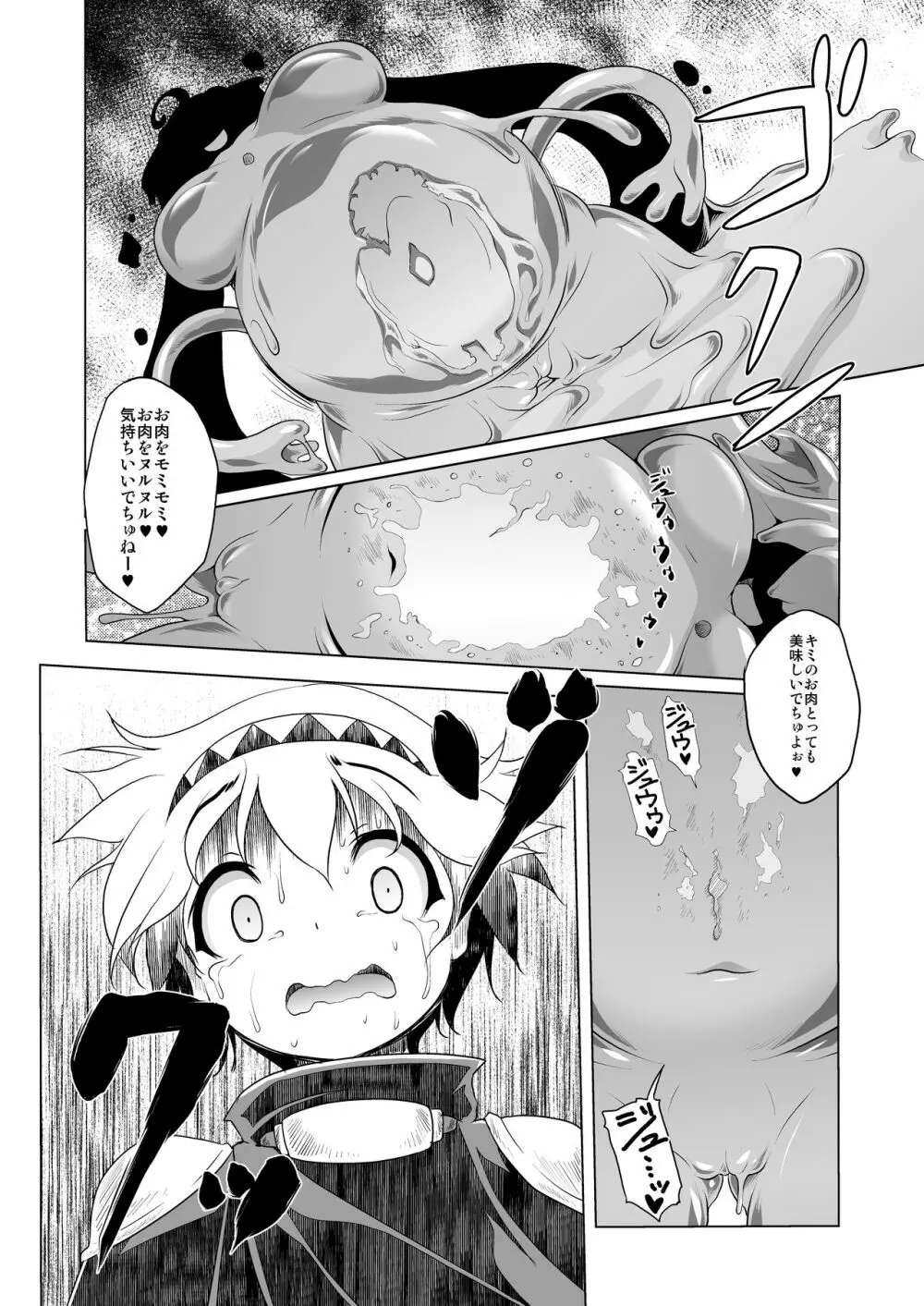 ぼうけんのしょシリーズ総集編 The Adventurer's Book has Perfect. Vol.1 - page90